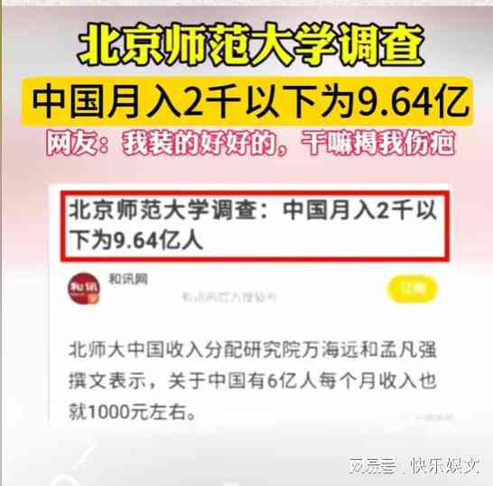 7.6亿人负债真实性调查：真相揭秘！