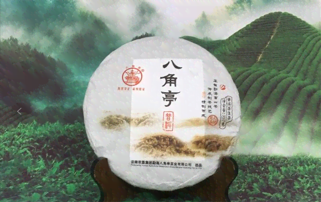 八角亭普洱茶易武醇熟茶