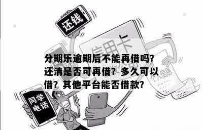 逾期还款违约金的精确计算方法与信用建设的关系探析