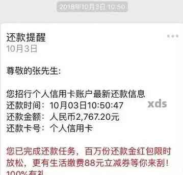 申请信用卡分期还款后显示未还清，原因何在？