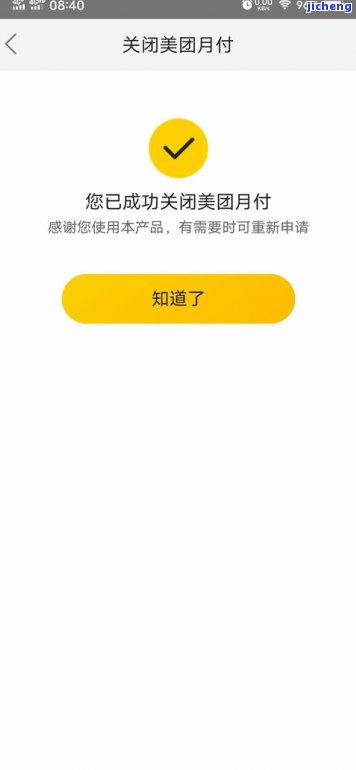 美团月付还款余额不足时会发出提醒吗？如何避免逾期还款和利息费用？