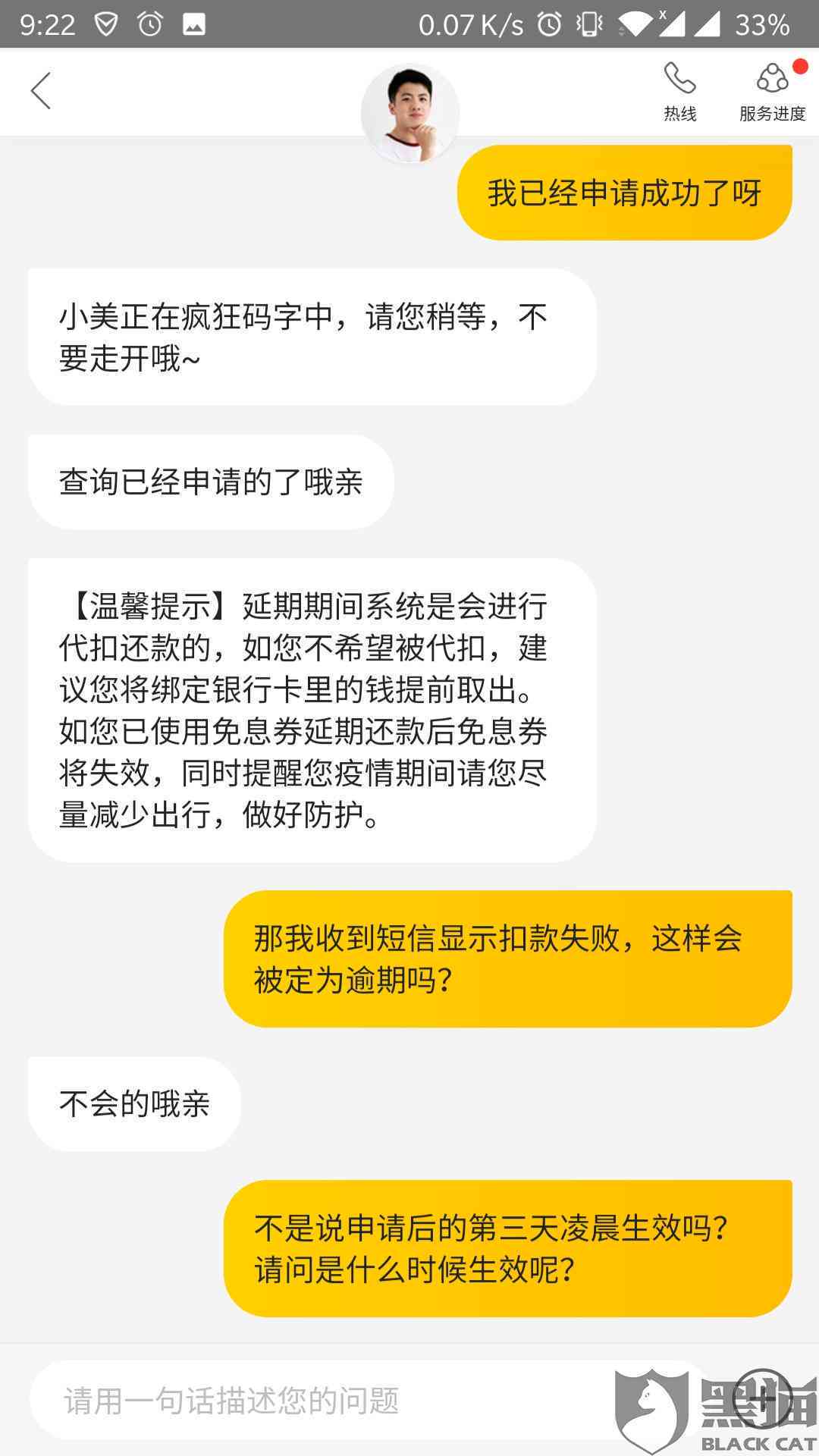 美团生活费逾期还款后，多久能够恢复正常使用？