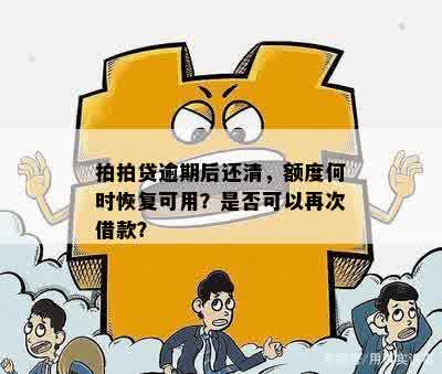 借款还清后才能再次借款吗？