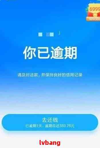 借呗逾期还款后，第二个月能否再次借款以及如何解决逾期问题？