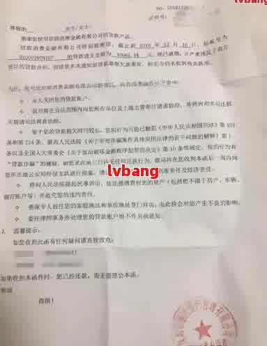 逾期发的通知函处理方式及相关疑问解答