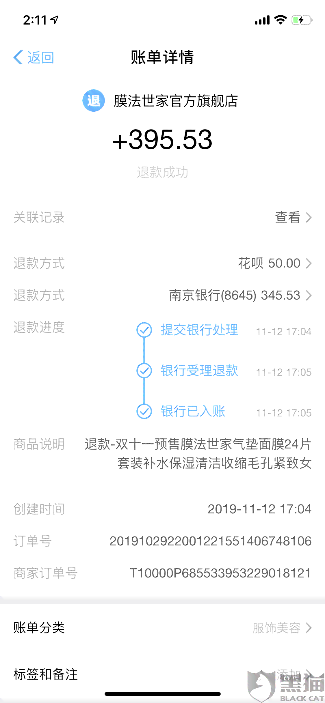 广发还款未到账-广发还款到账了但是没入账