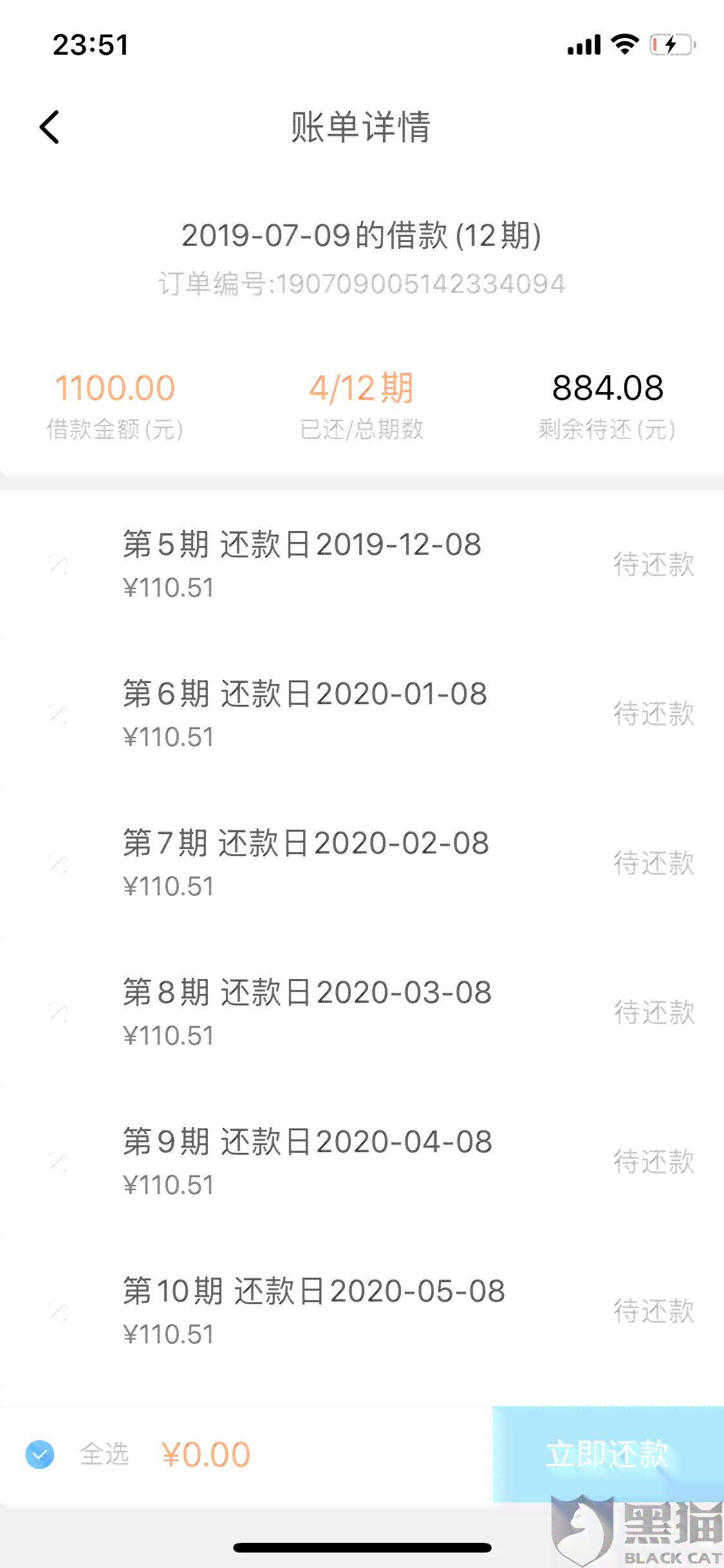 广发还款未到账-广发还款到账了但是没入账