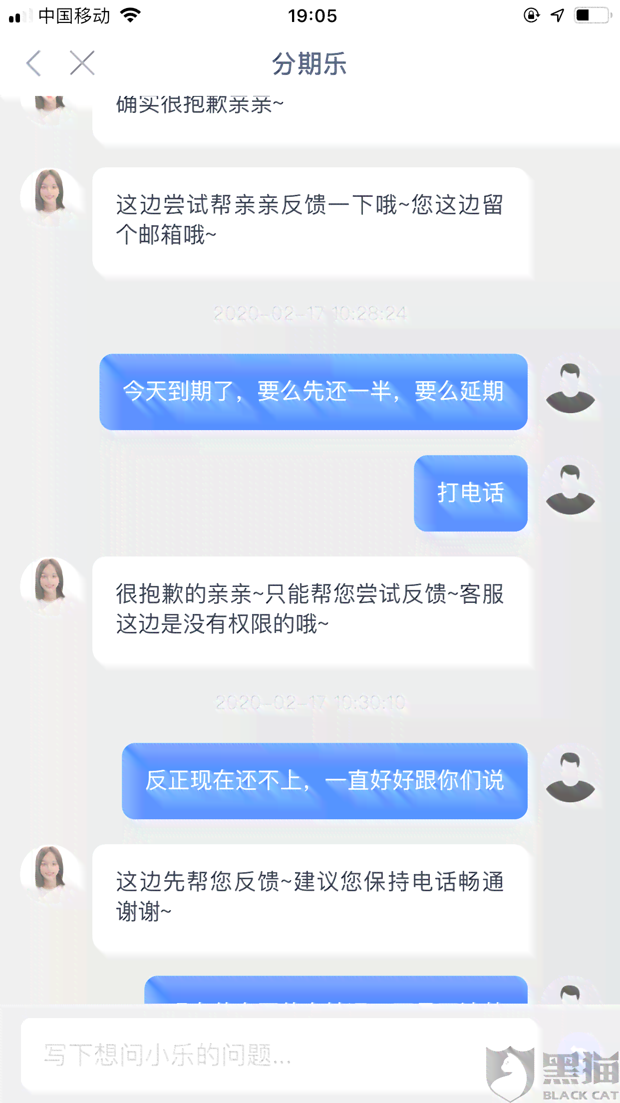 新逾期一天还款，是否会要求全额还款？如何处理？