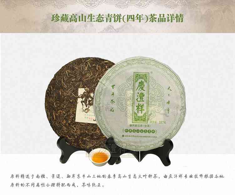 天润祥普洱茶价格查询：云南茶饼最新价格表