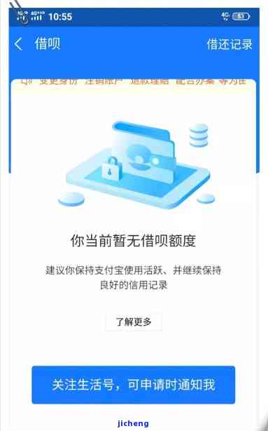 借呗逾期后变为橙色警示，我应该如何解决？全面指南助你摆脱困境