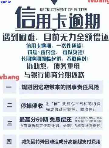 信用卡逾期2年后成为海员的可能性及相关影响：全面分析与解答