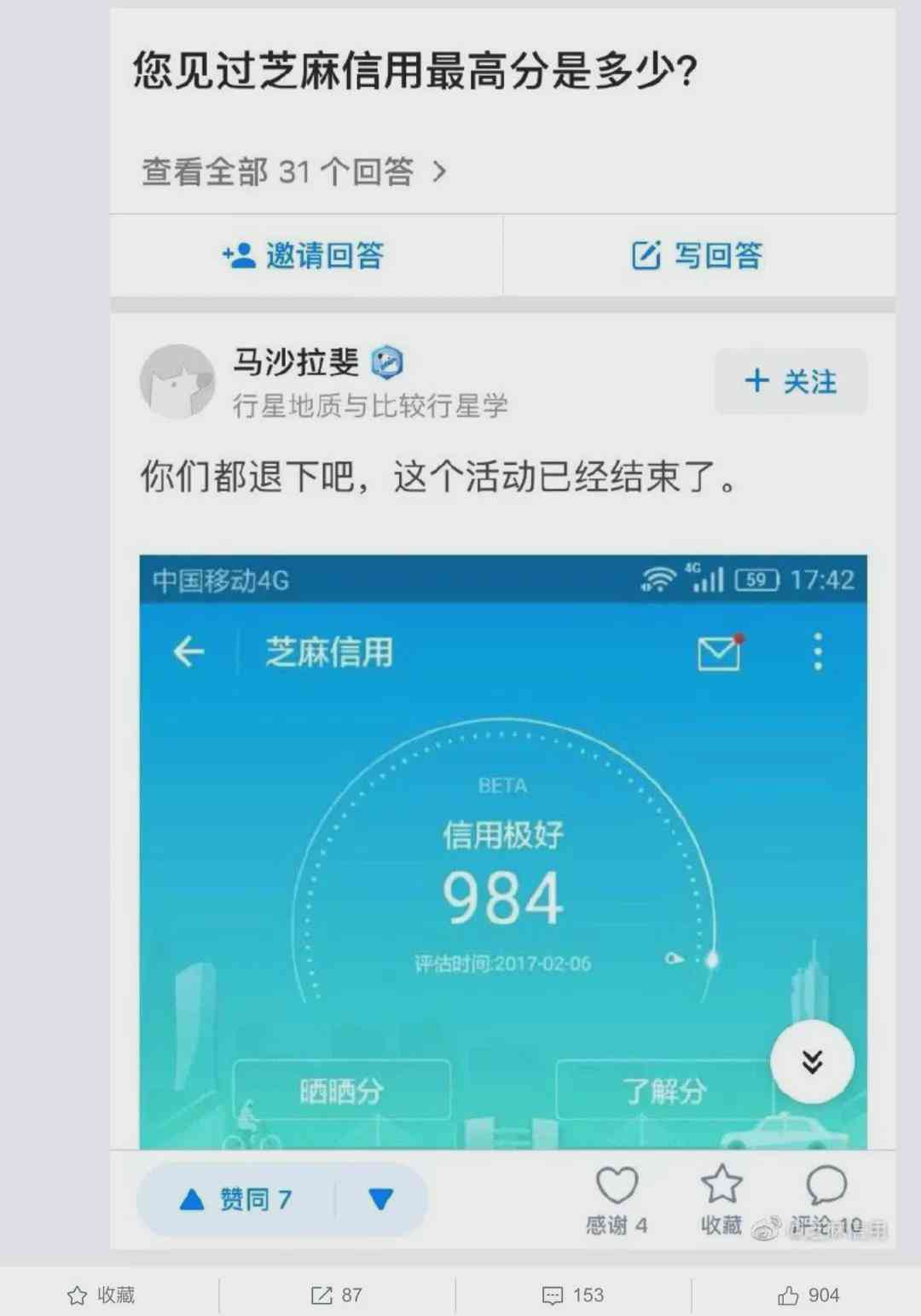 芝麻信用699分在还完借呗后是否会受到影响及安全性问题解析