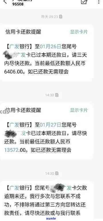 未偿还借贷逾期信用卡的申请与处理方法