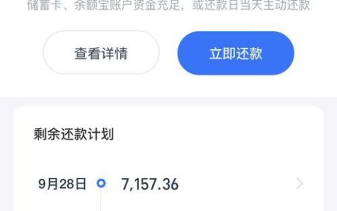 借呗19号还款时间调整：具体几点还款？逾期会有什么影响？