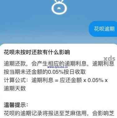 逾期还了花呗被停用了需要多久才能重新用花呗