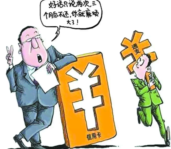 '欠信用卡钱会转为国有资产吗？怎么办？'