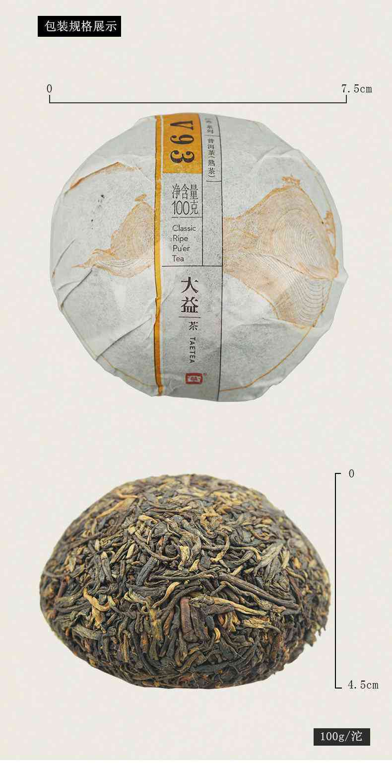 大邑普洱茶