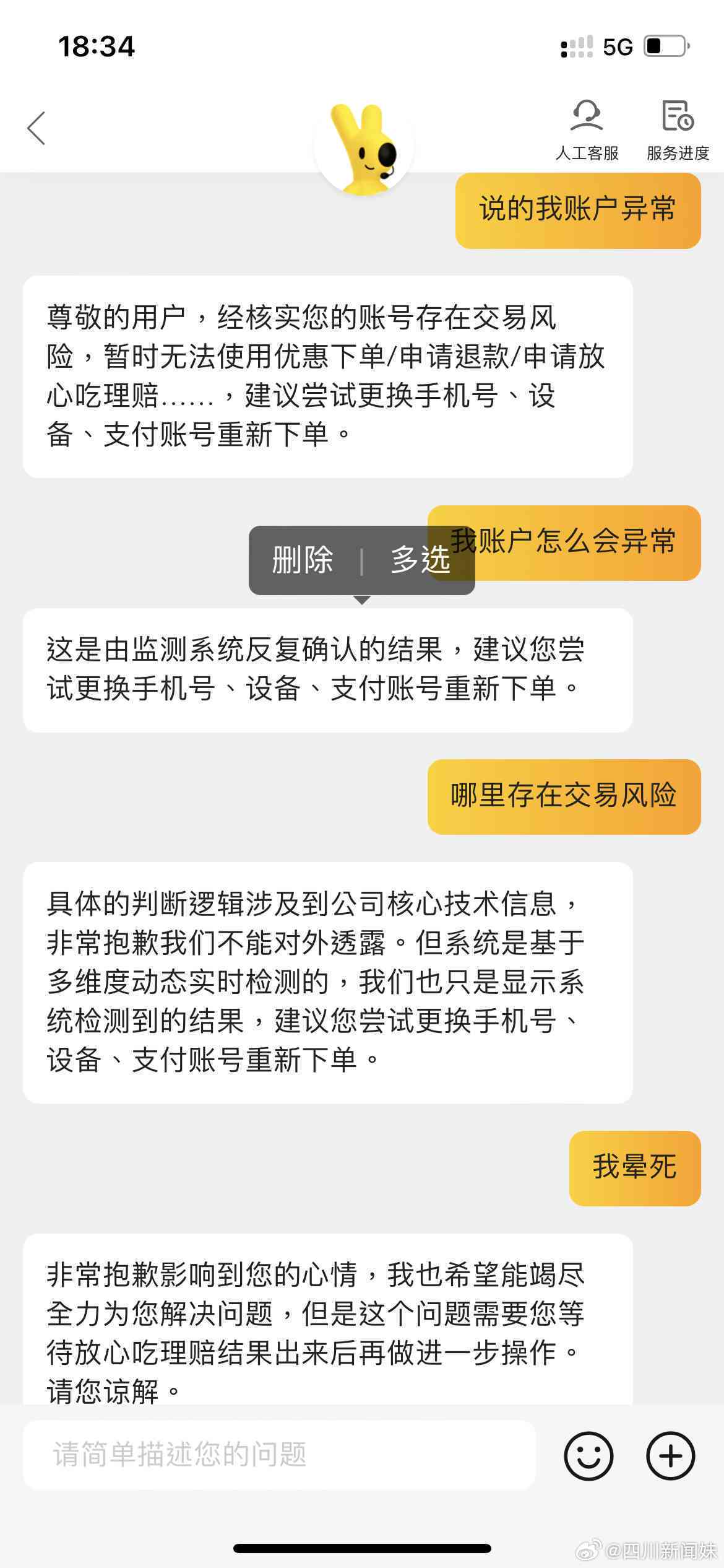 美团多个账号串号问题及解冔方法大汇总，如何避免还款重复？