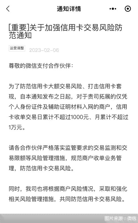 银保监会发布信用卡逾期政策详解：如何处理逾期、影响与解决办法一文看懂