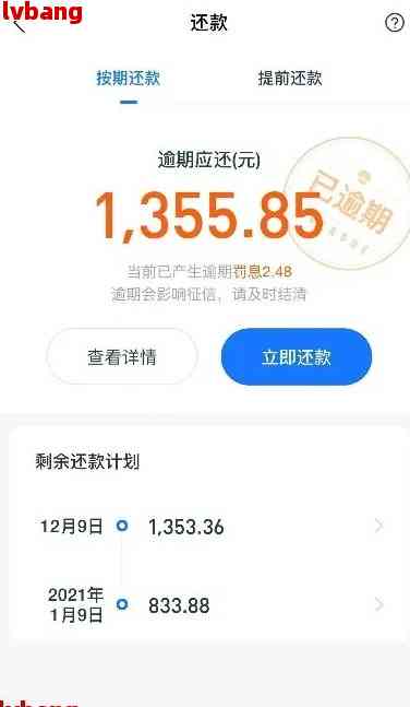 新 借呗还款日当天下午是否会影响信用记录？ - 答案在这里！