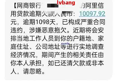 逾期的网贷信件是否会寄送至个人户所在地？