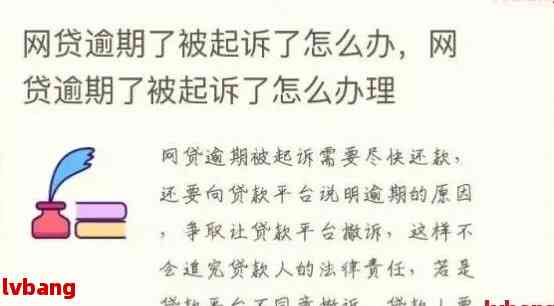 网贷逾期真相揭秘：炒股失败还是欺诈陷阱？