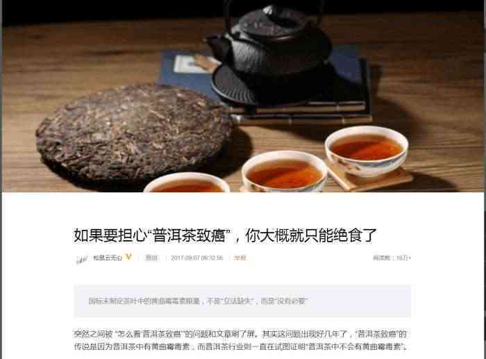 普洱茶中的瓜子壳：真相揭示与品饮技巧