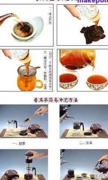 科学饮茶指南：探索普洱茶的正确冲泡与品尝方法