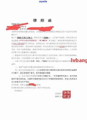 信用卡逾期律师函范本：全面解析、应对策略及常见案例分析