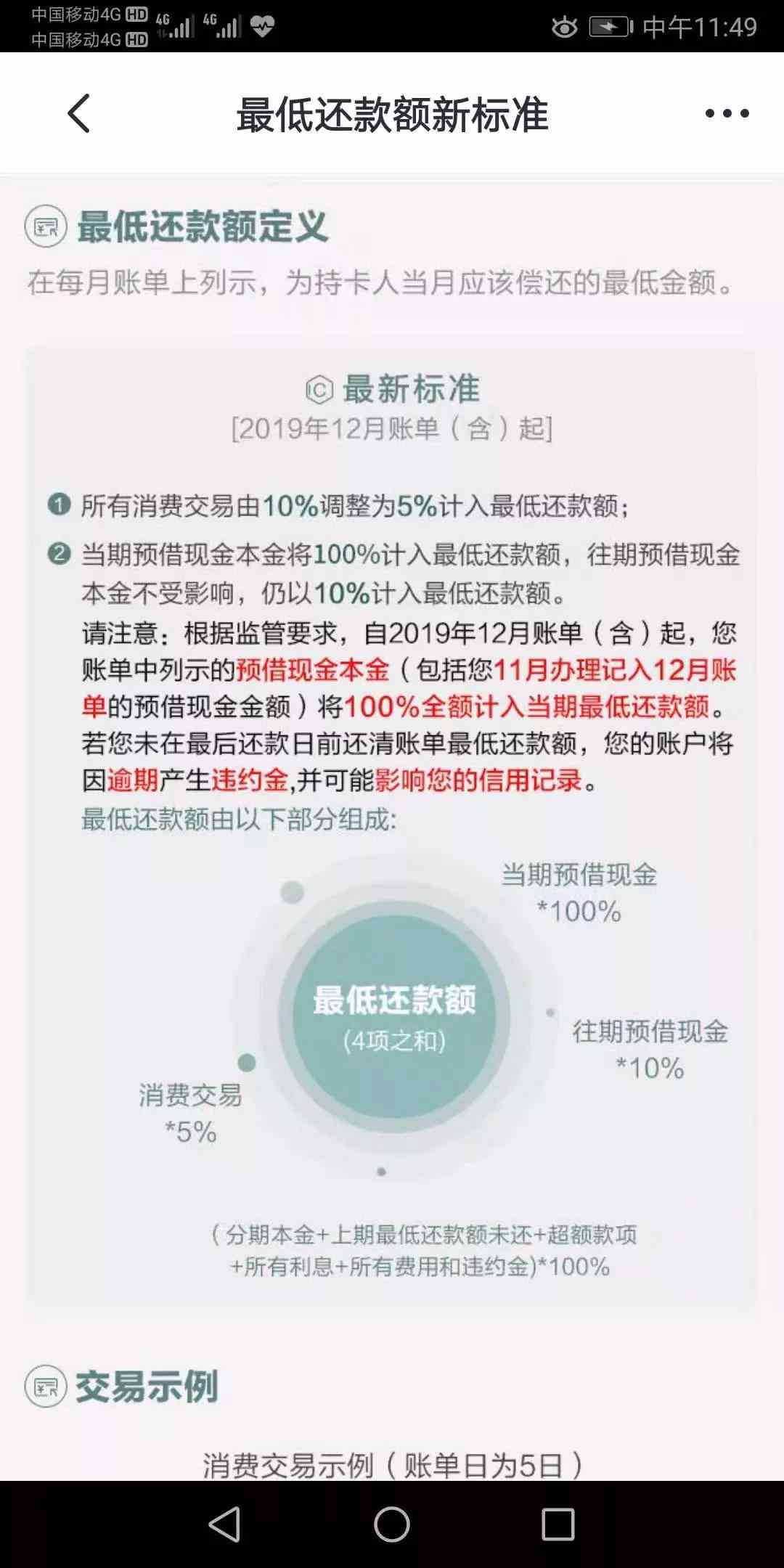 信用卡更低还款后，为何本金仍未减少？详解更低还款额及其影响因素