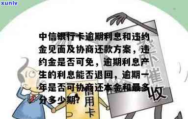 中信信用卡欠款不协商，怎么办？是不是中信信用卡中心不协商还款怎么办？