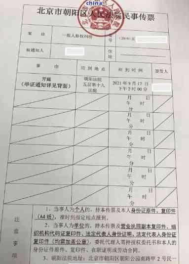 新收到法院传票逾期，是遭遇诈骗的信号吗？揭秘真实情况与应对策略