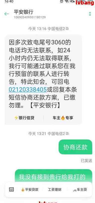 逾期百日短信警告起诉，真的吗？如何应对？