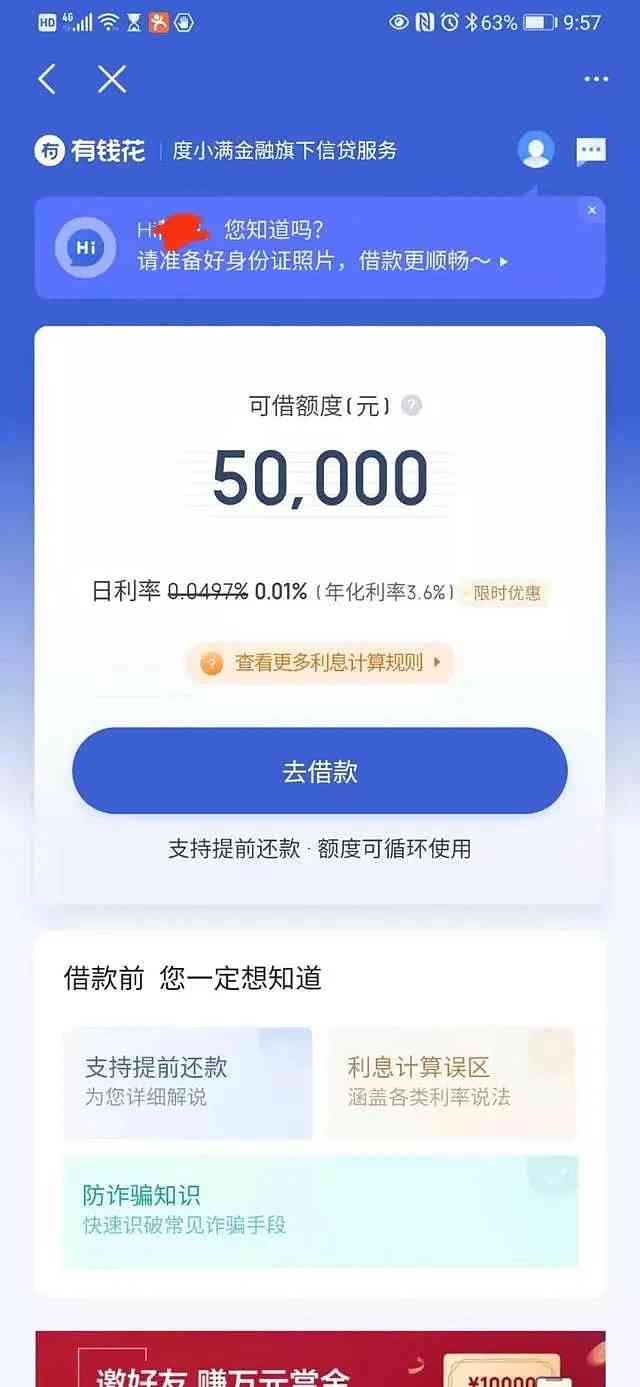 度小满可以申请停息挂账还款吗