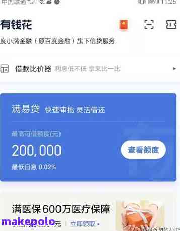 度小满可以申请停息挂账还款吗