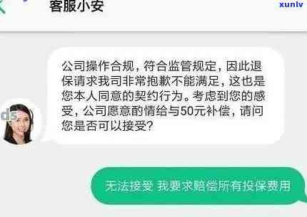 微众安贷逾期一天要全部还款吗安全吗可靠吗是真的吗？