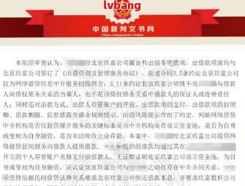 网贷逾期了法院会怎么判：利息、判决全解析