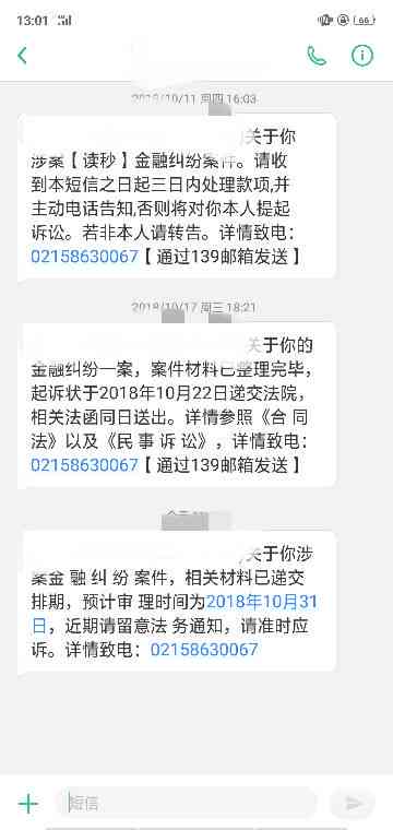 桔多多逾期债务如何处理？一次性还清是否可行？上门的可能性有多大？