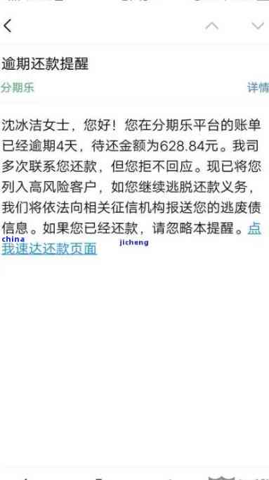 桔多多逾期债务如何处理？一次性还清是否可行？上门的可能性有多大？