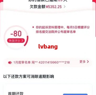 桔多多逾期8000会被起诉吗？ - 一个月后桔多多逾期会被起诉吗？