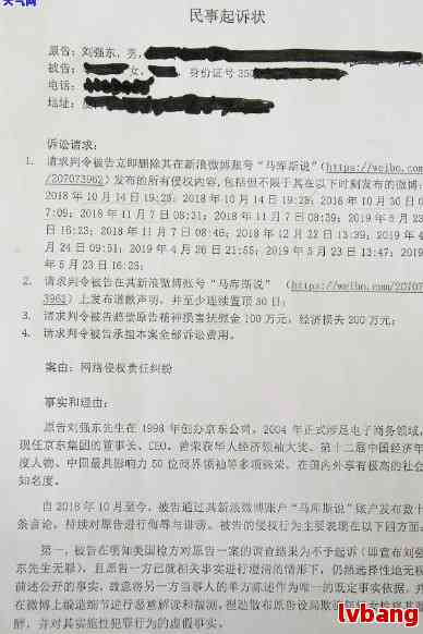 华信用卡逾期起诉状撰写指南：如何有效应对5万欠款诉讼