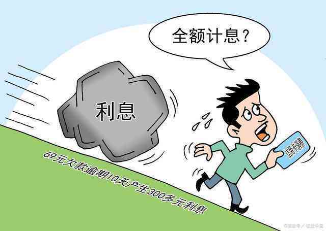 二次逾期是什么意思：处理建议及可能后果