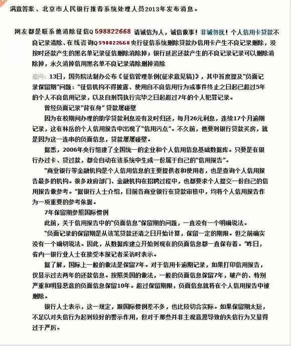 逾期6次：是否仅针对某家银行？如何处理不同银行的逾期记录？