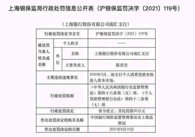 上海对公账户还款后销账时间探讨：流程、影响因素及相关操作