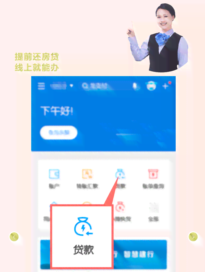 建行提前还款会自动扣款吗怎么办：具体流程及注意事项