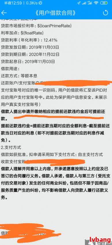 网贷提前还款合约怎么取消