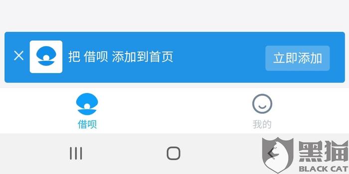 逾期还款六万多元：借呗用户可能会面临的法律风险与解决方案