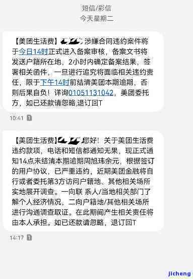 美团借钱逾期记录常住地：合法性与还款协商探讨