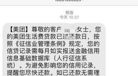 美团借钱逾期记录常住地：合法性与还款协商探讨