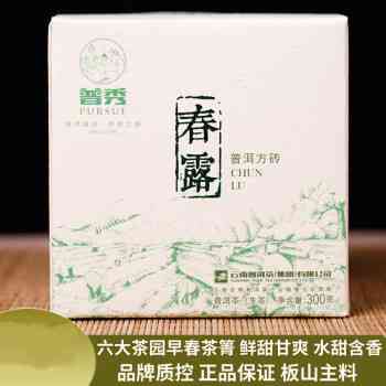 露春山普洱茶300克茶饼价格_厂家直销，品质上乘